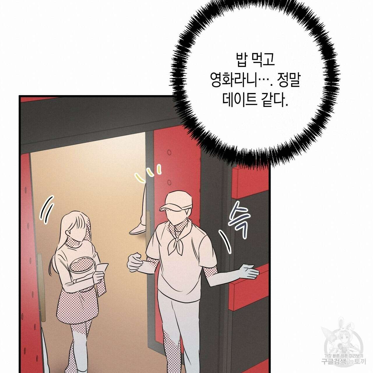 자두사탕러브 15화 57