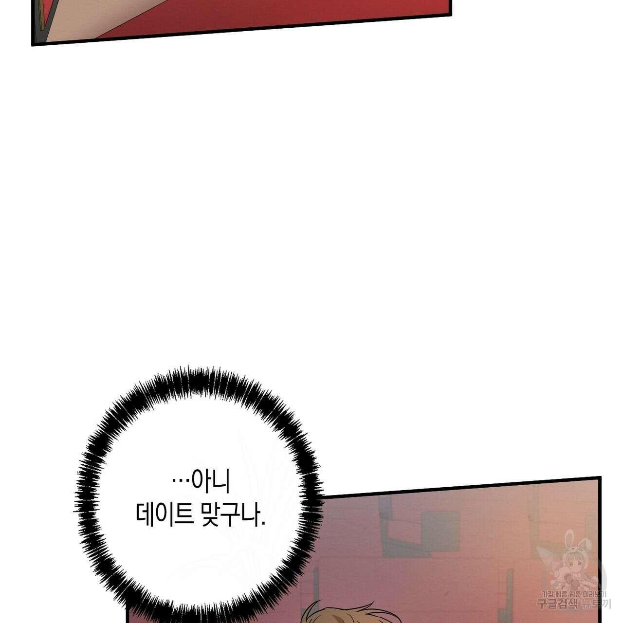 자두사탕러브 15화 59