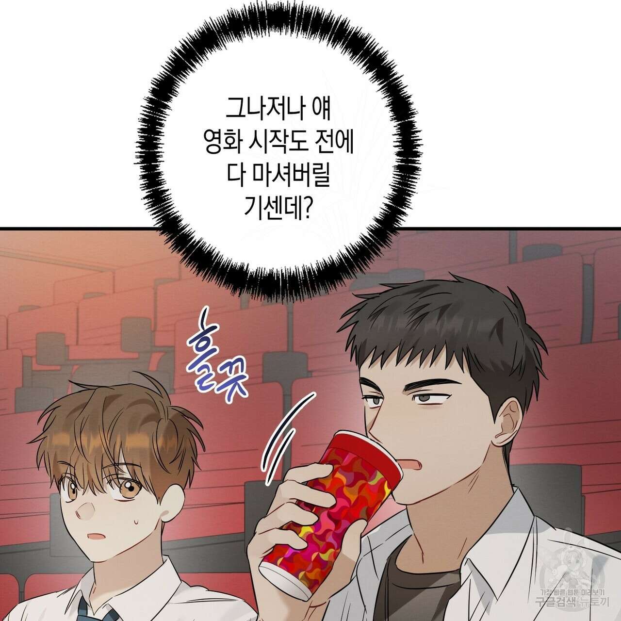 자두사탕러브 15화 63