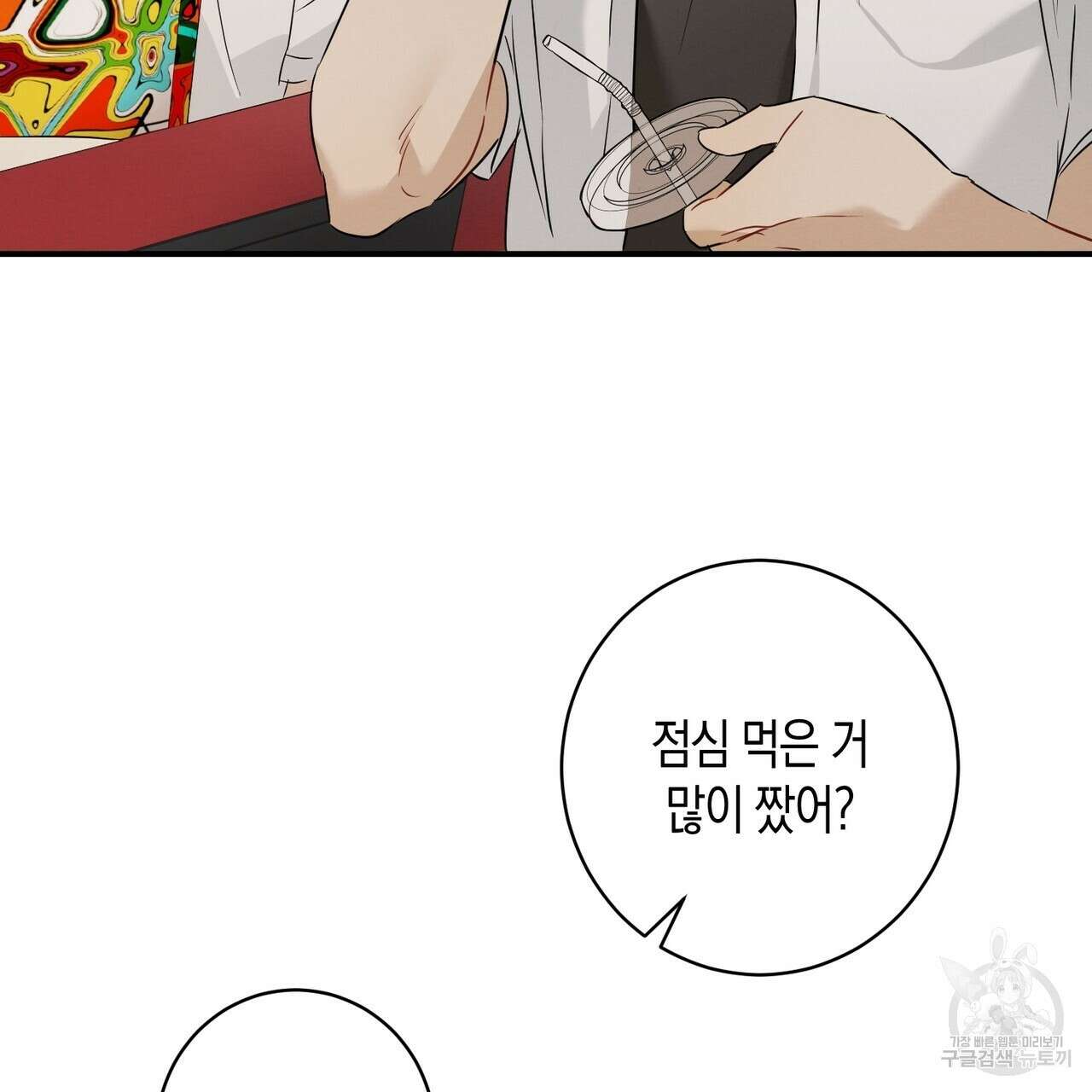 자두사탕러브 15화 65