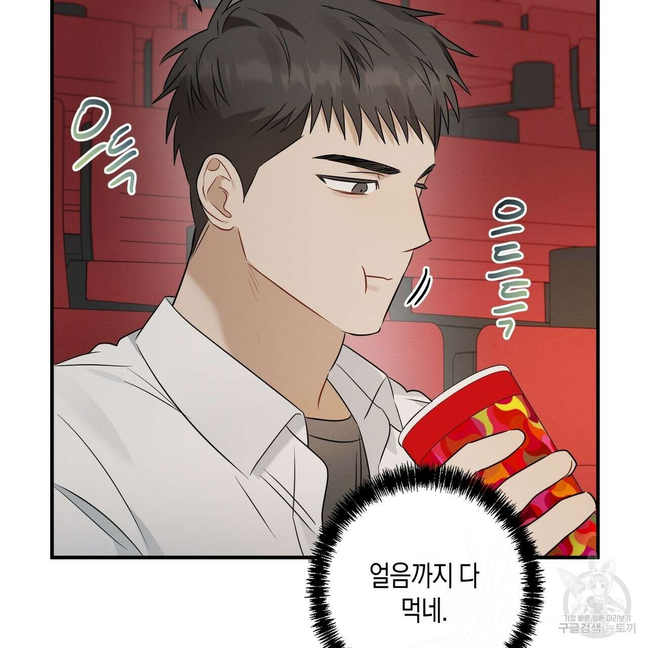 자두사탕러브 15화 67