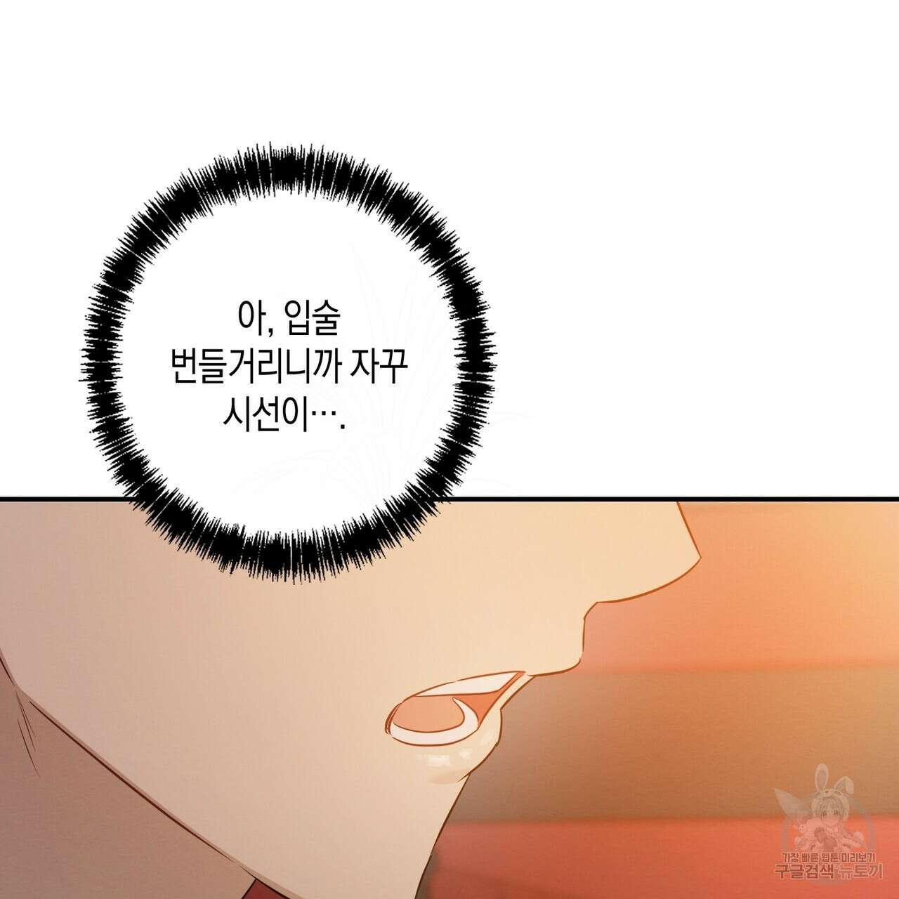자두사탕러브 15화 69