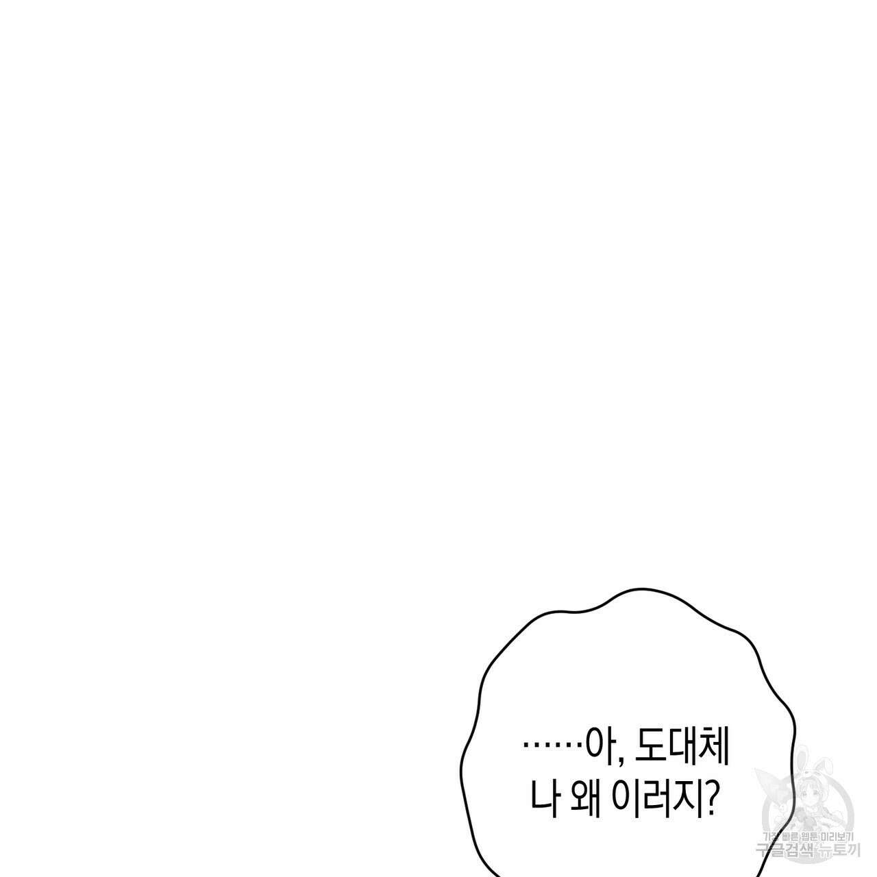 자두사탕러브 15화 71