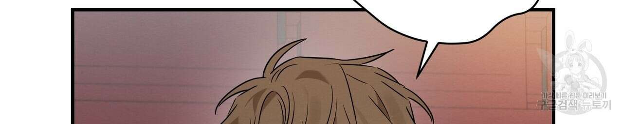 자두사탕러브 15화 72