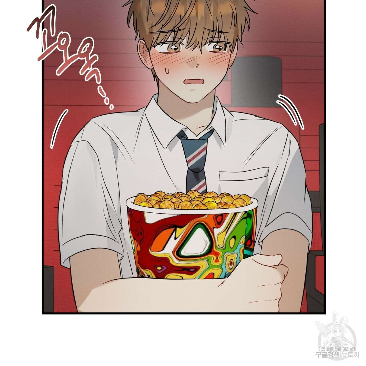 자두사탕러브 15화 73