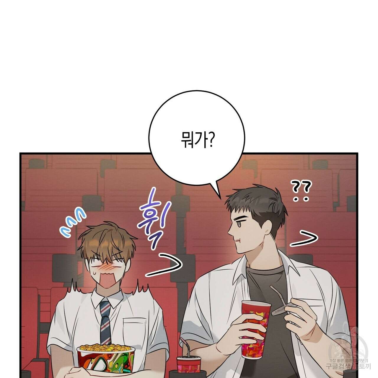 자두사탕러브 15화 75