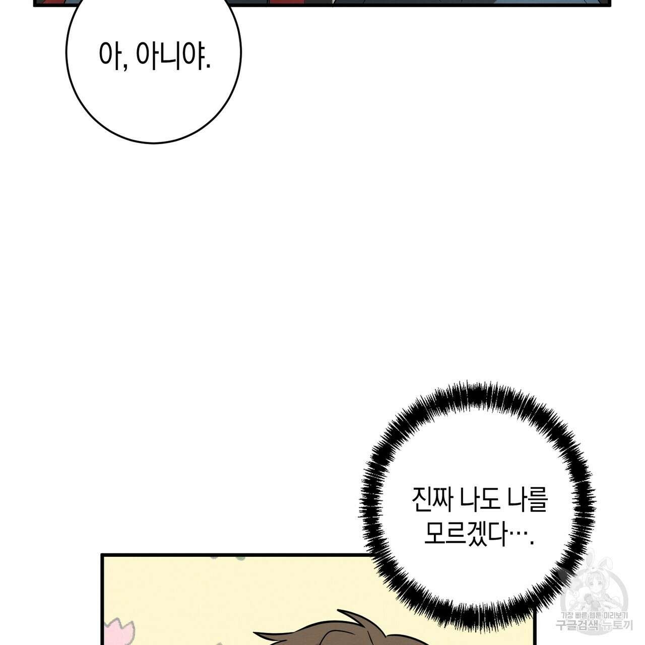 자두사탕러브 15화 77