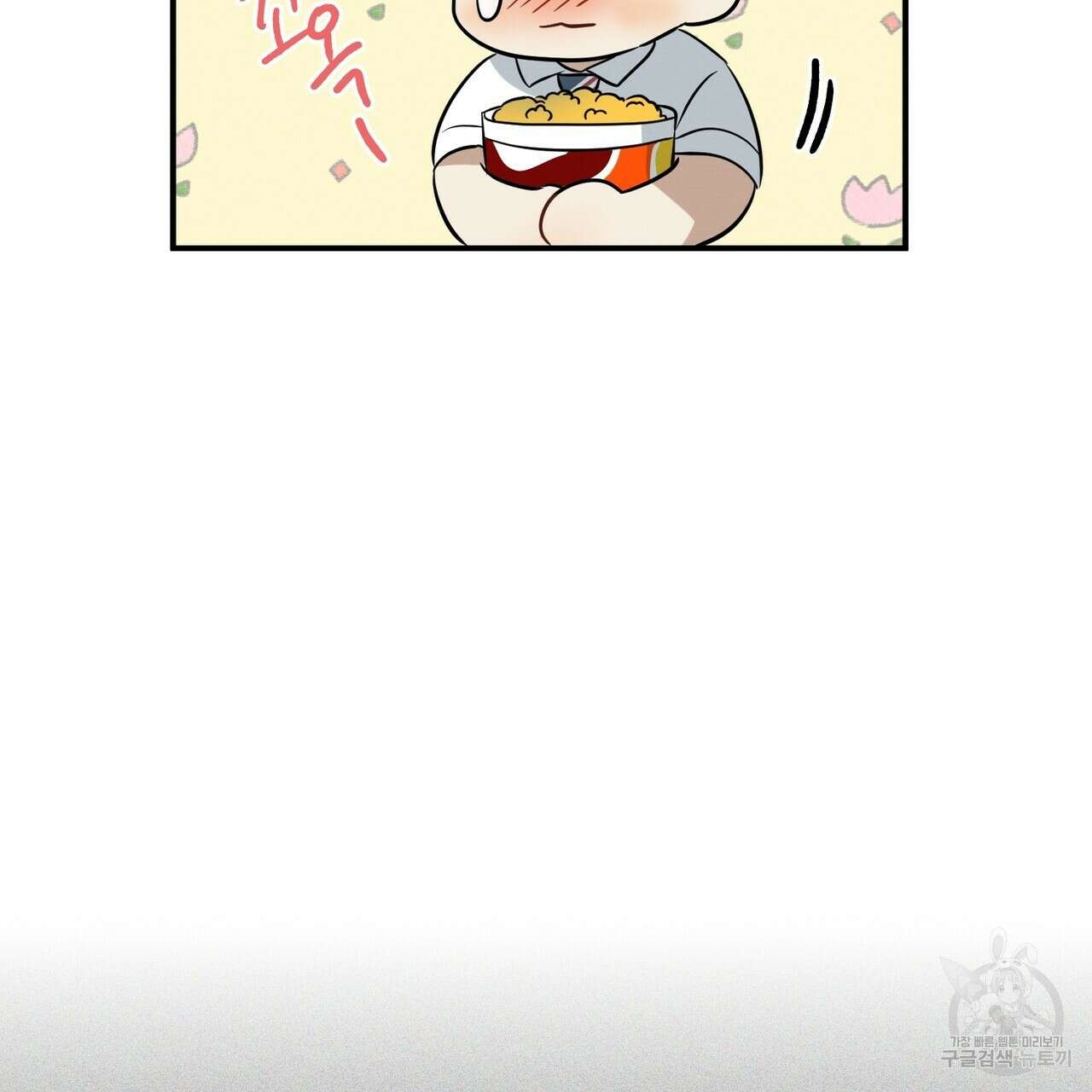 자두사탕러브 15화 79