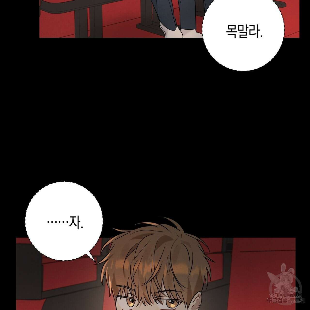 자두사탕러브 15화 91