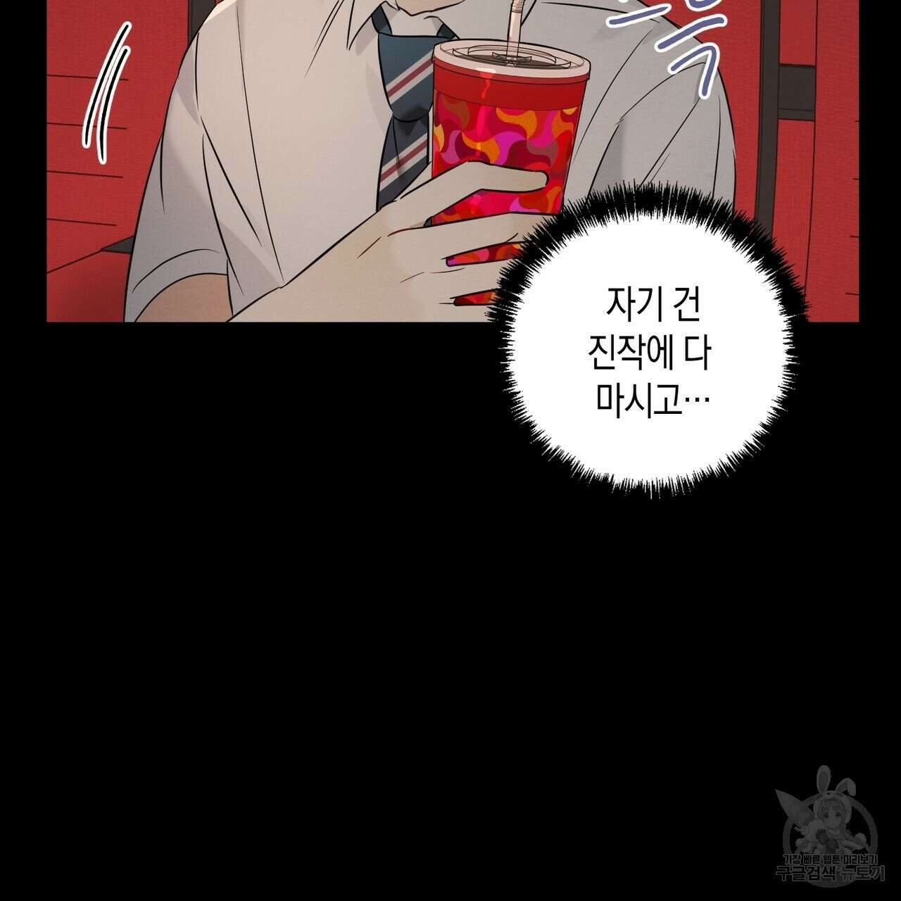 자두사탕러브 15화 93