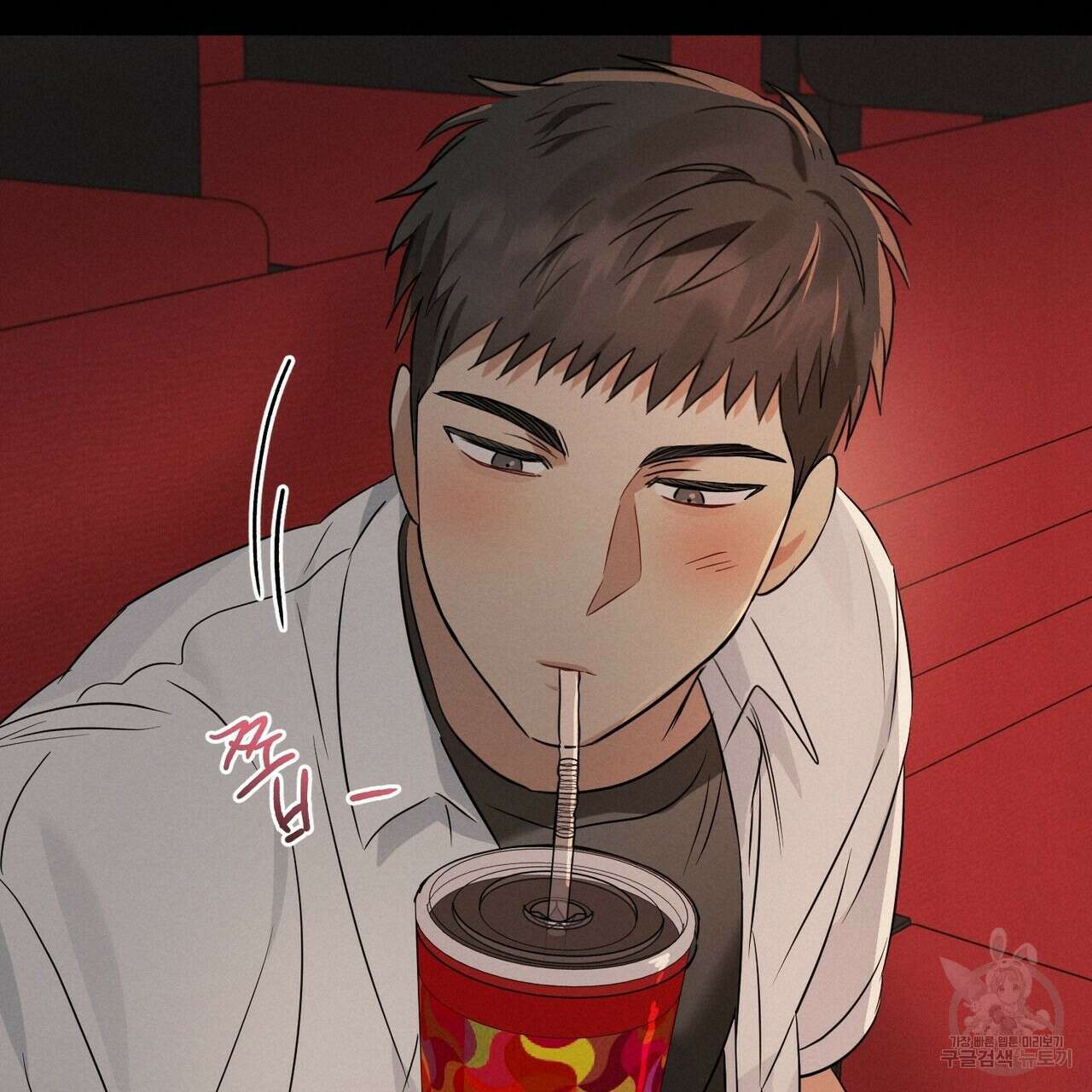 자두사탕러브 15화 95