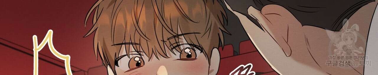 자두사탕러브 15화 98