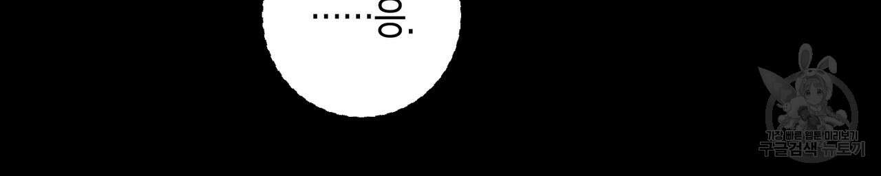 자두사탕러브 15화 102