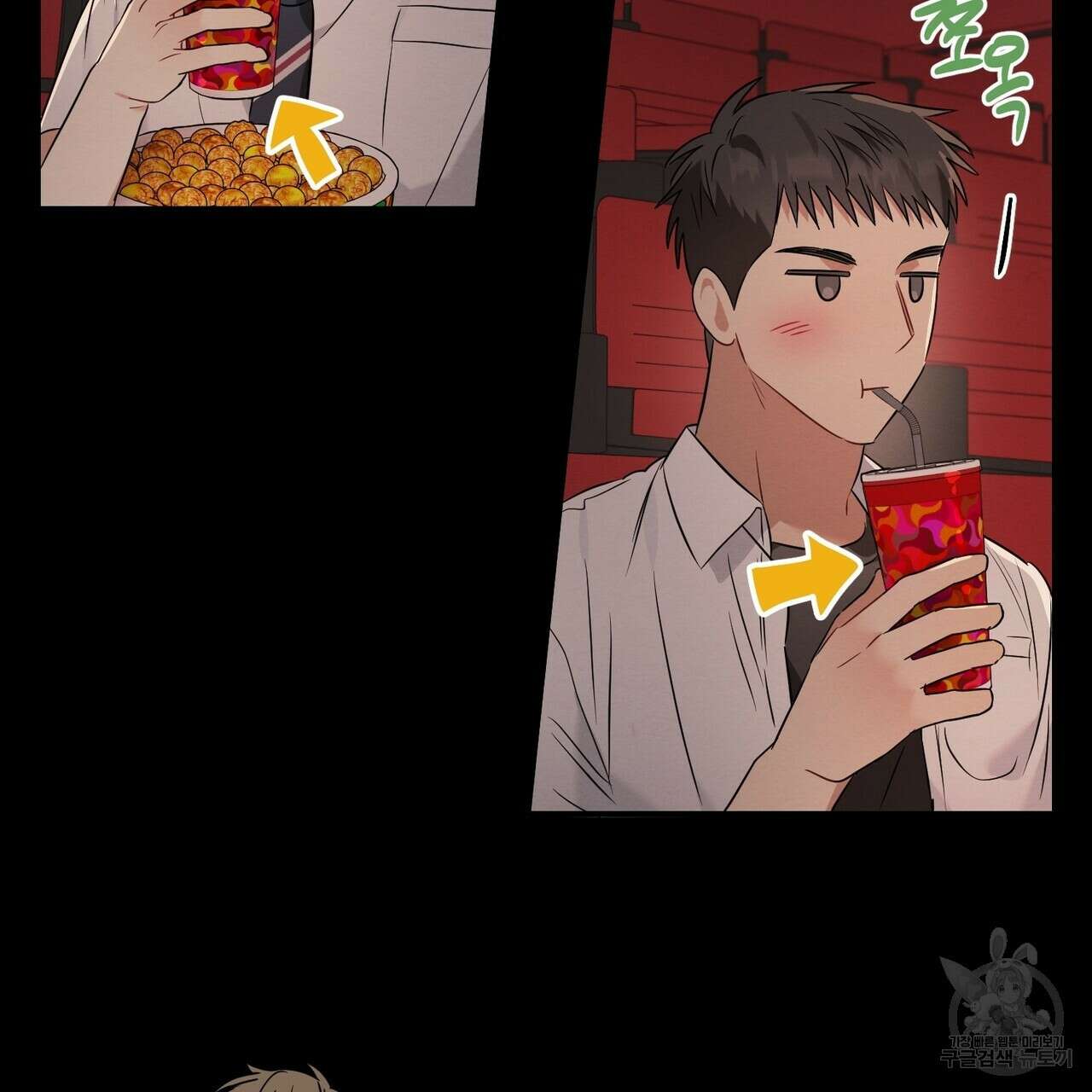 자두사탕러브 15화 105