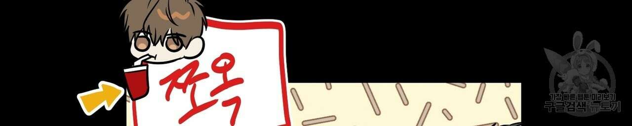 자두사탕러브 15화 106