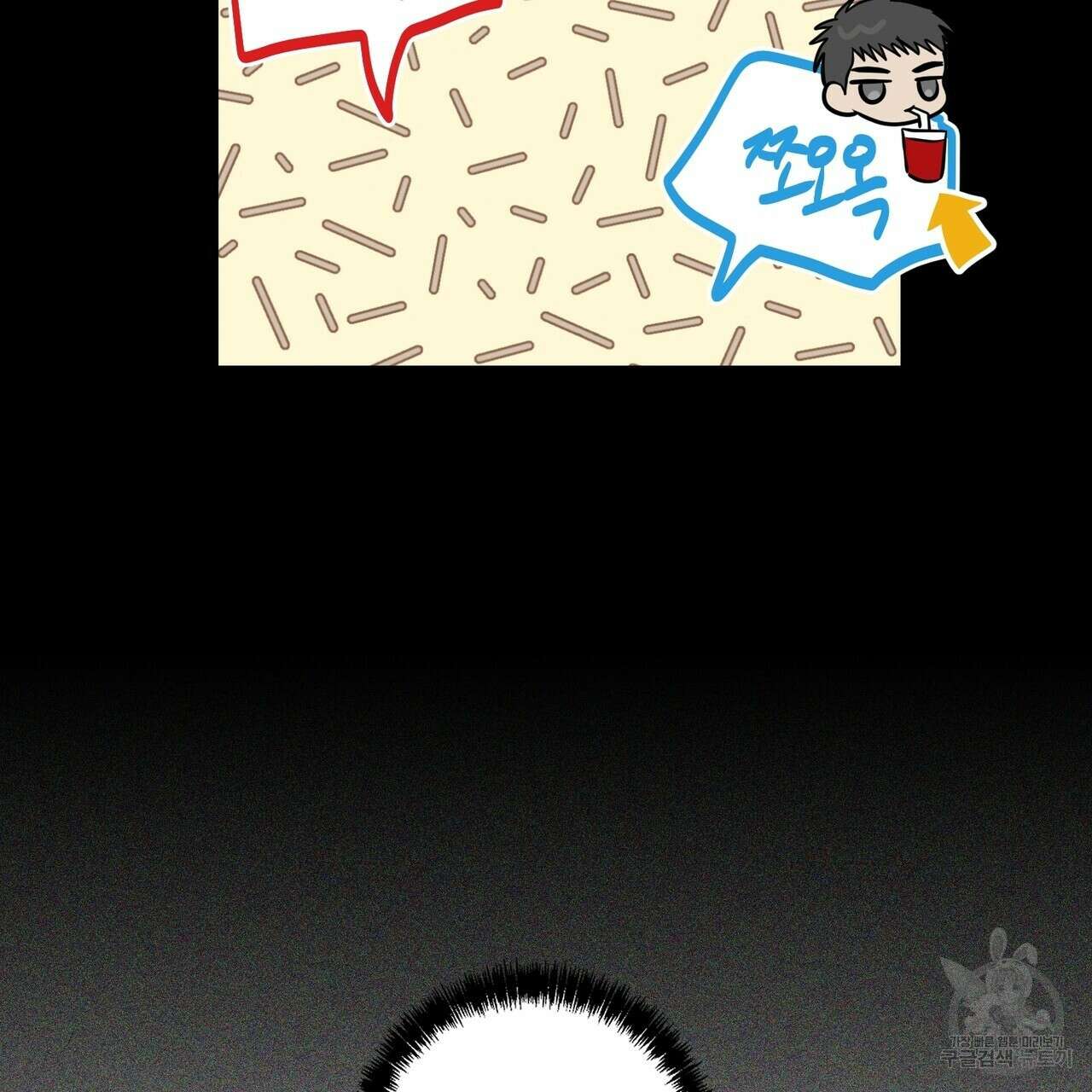 자두사탕러브 15화 107