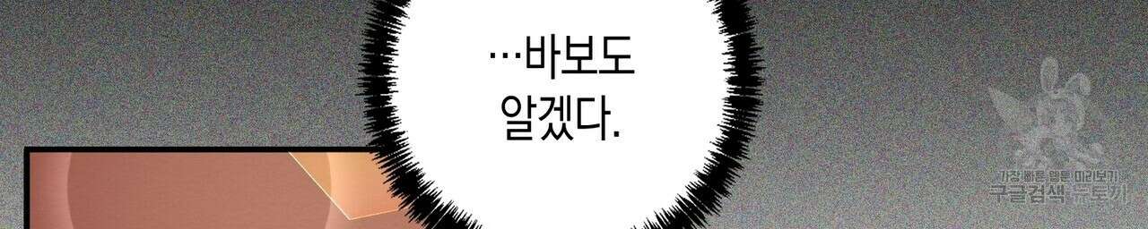 자두사탕러브 15화 108