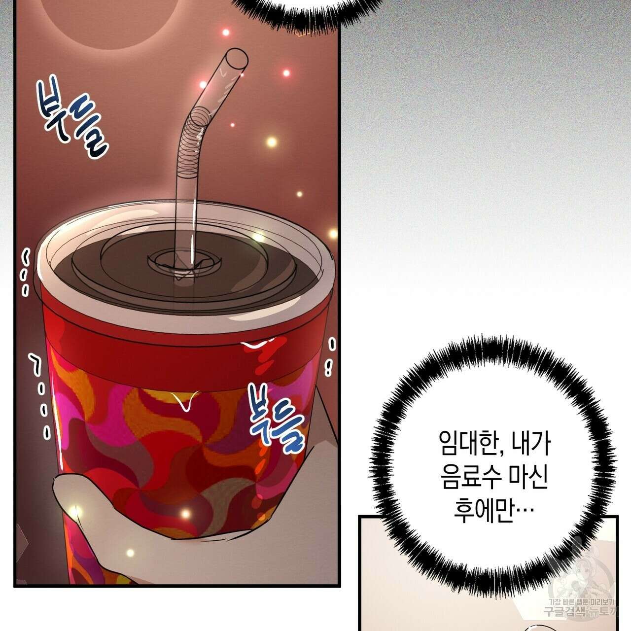 자두사탕러브 15화 109