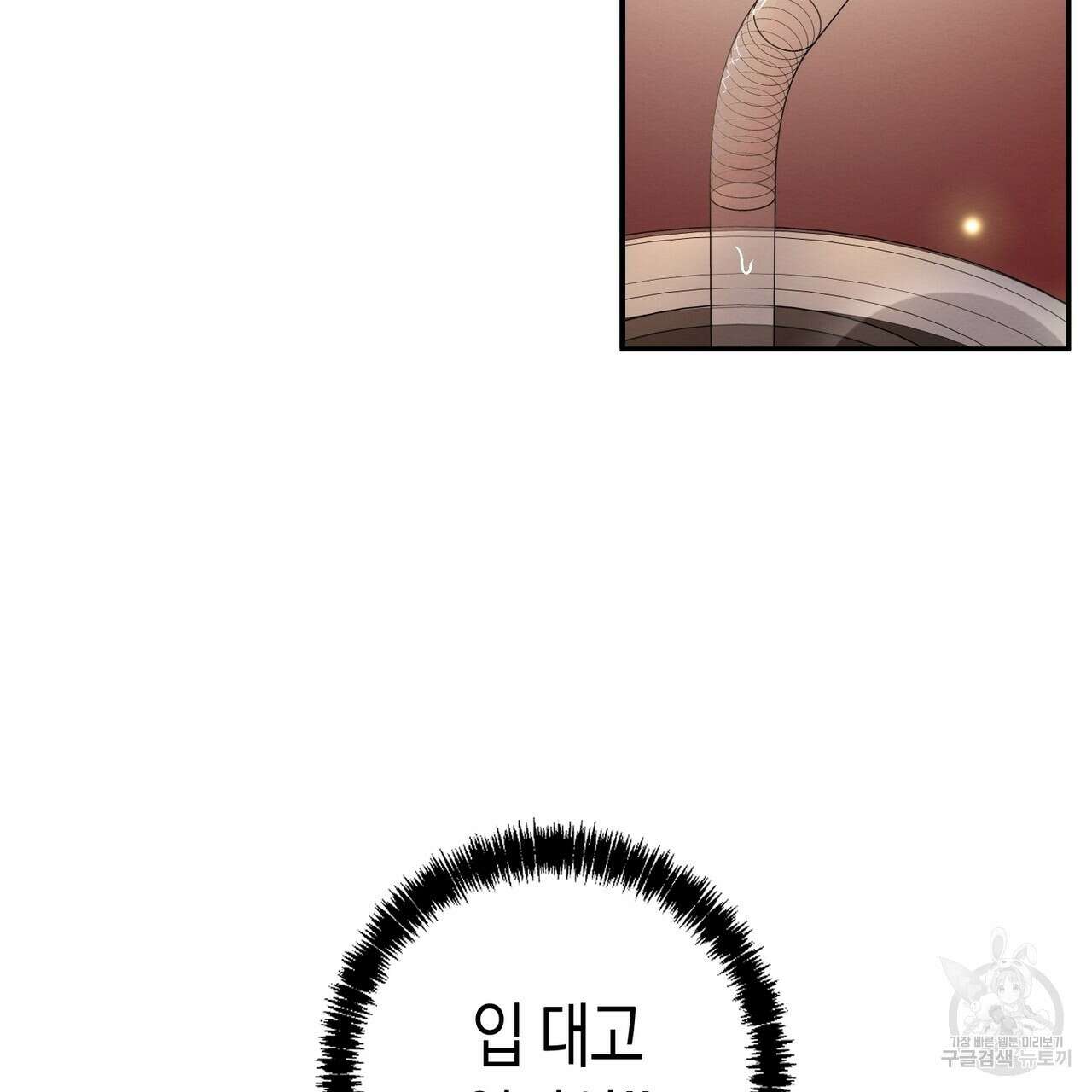 자두사탕러브 15화 111