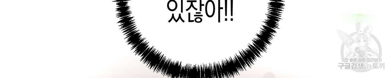 자두사탕러브 15화 112