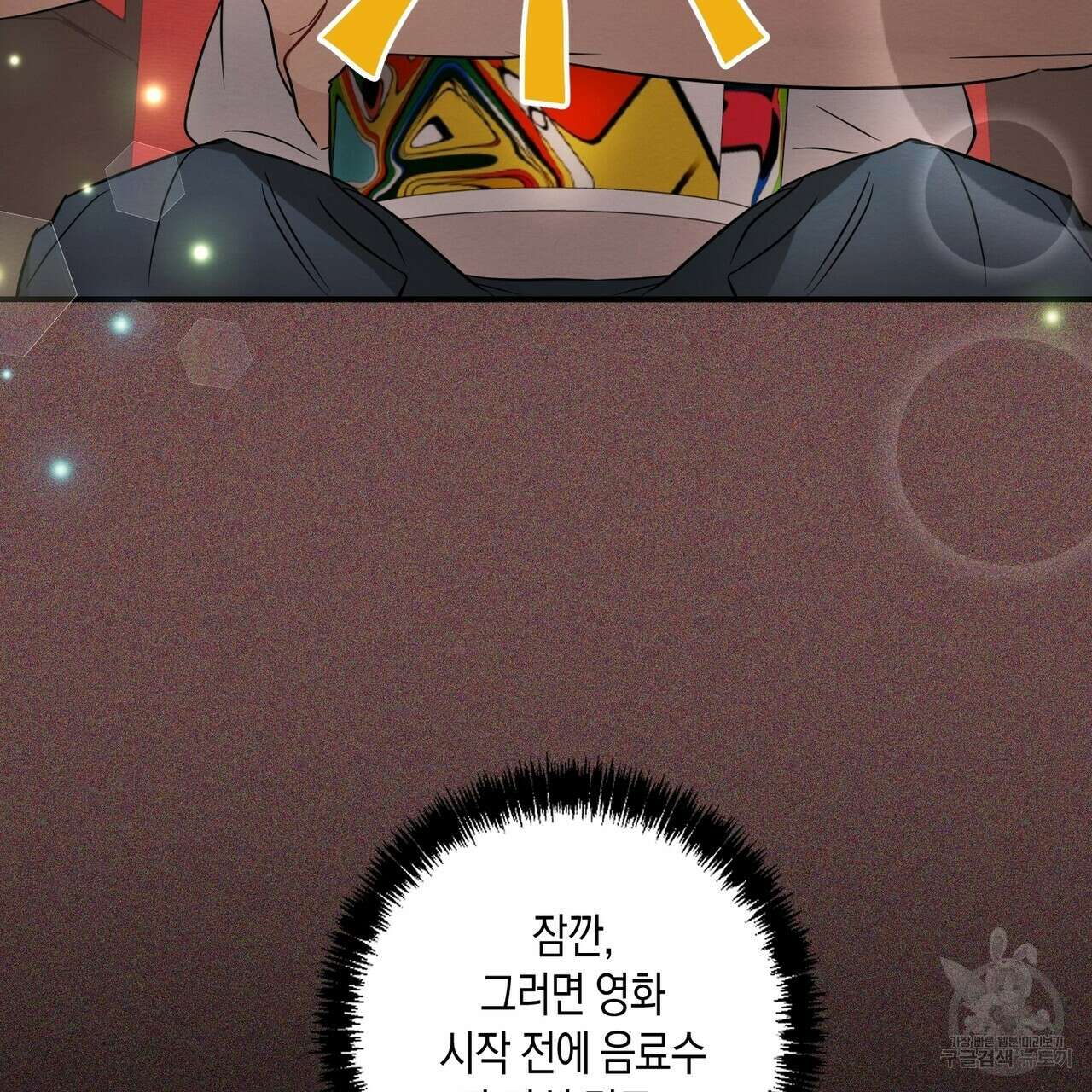 자두사탕러브 15화 115