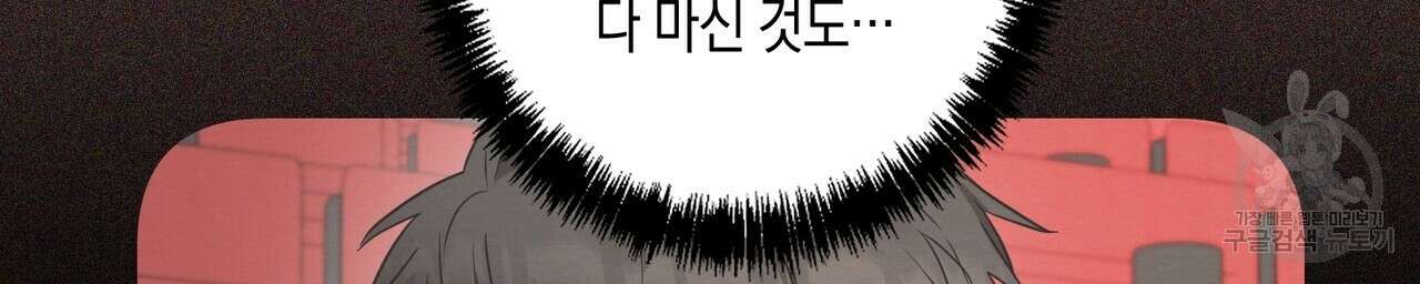 자두사탕러브 15화 116