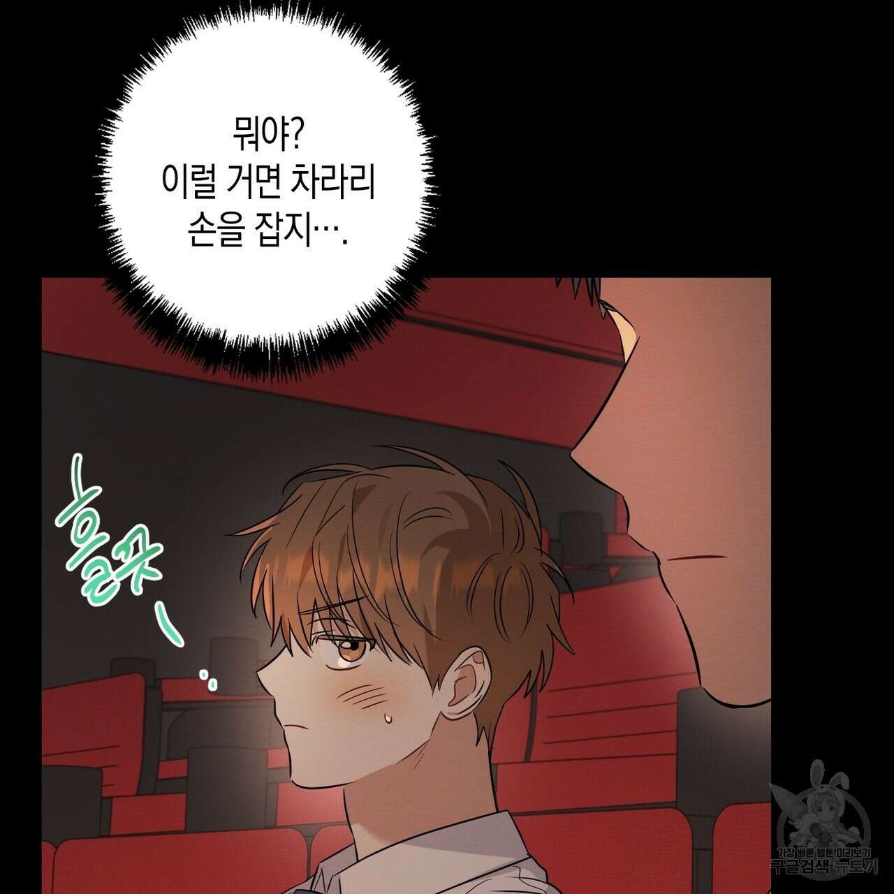자두사탕러브 15화 119