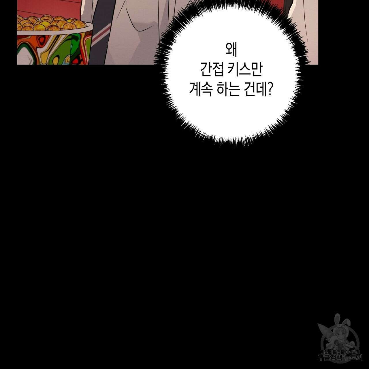 자두사탕러브 15화 121