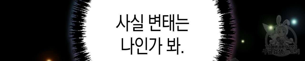 자두사탕러브 15화 138