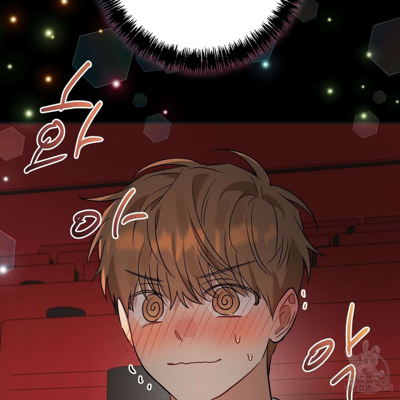 자두사탕러브 15화 139