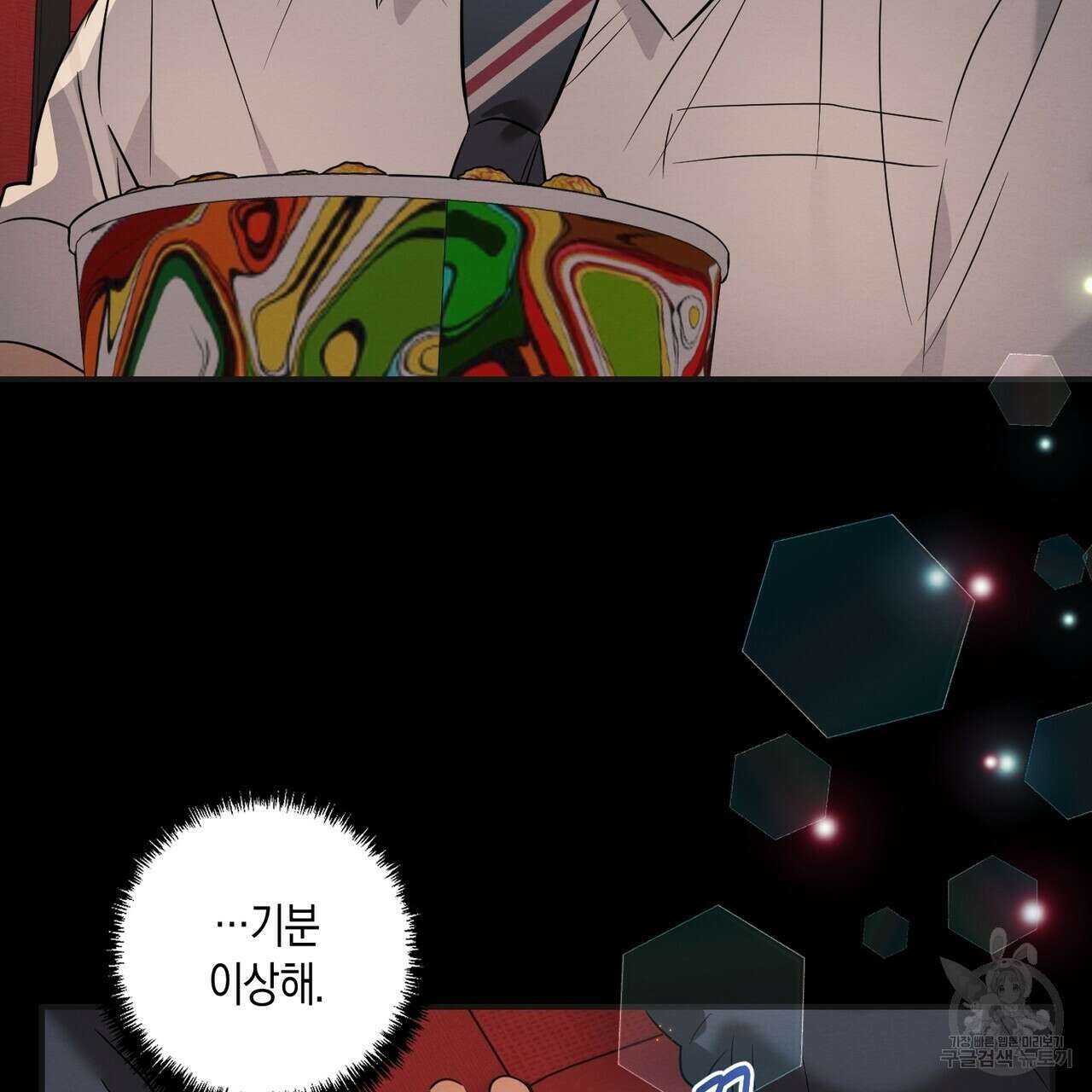 자두사탕러브 15화 141
