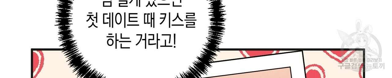 자두사탕러브 15화 148