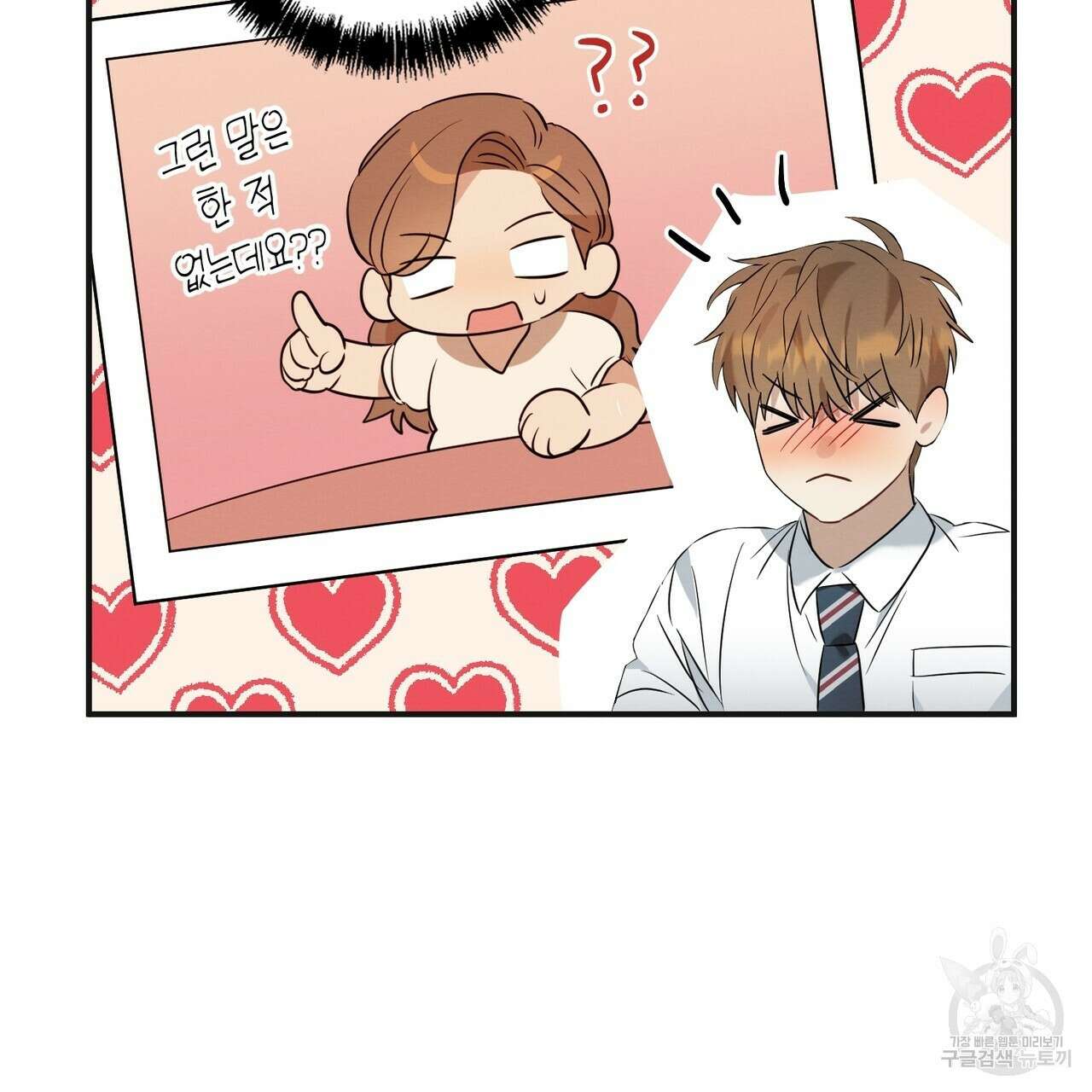 자두사탕러브 15화 149