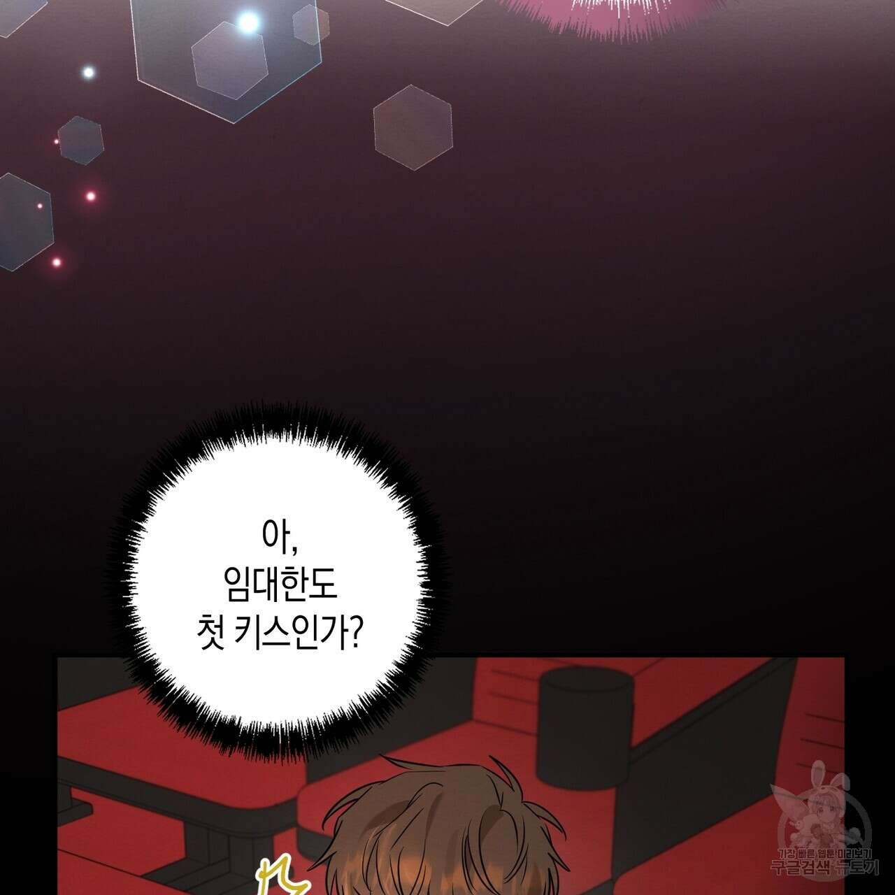 자두사탕러브 15화 155