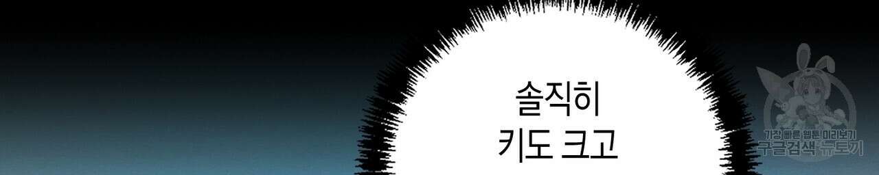 자두사탕러브 15화 158