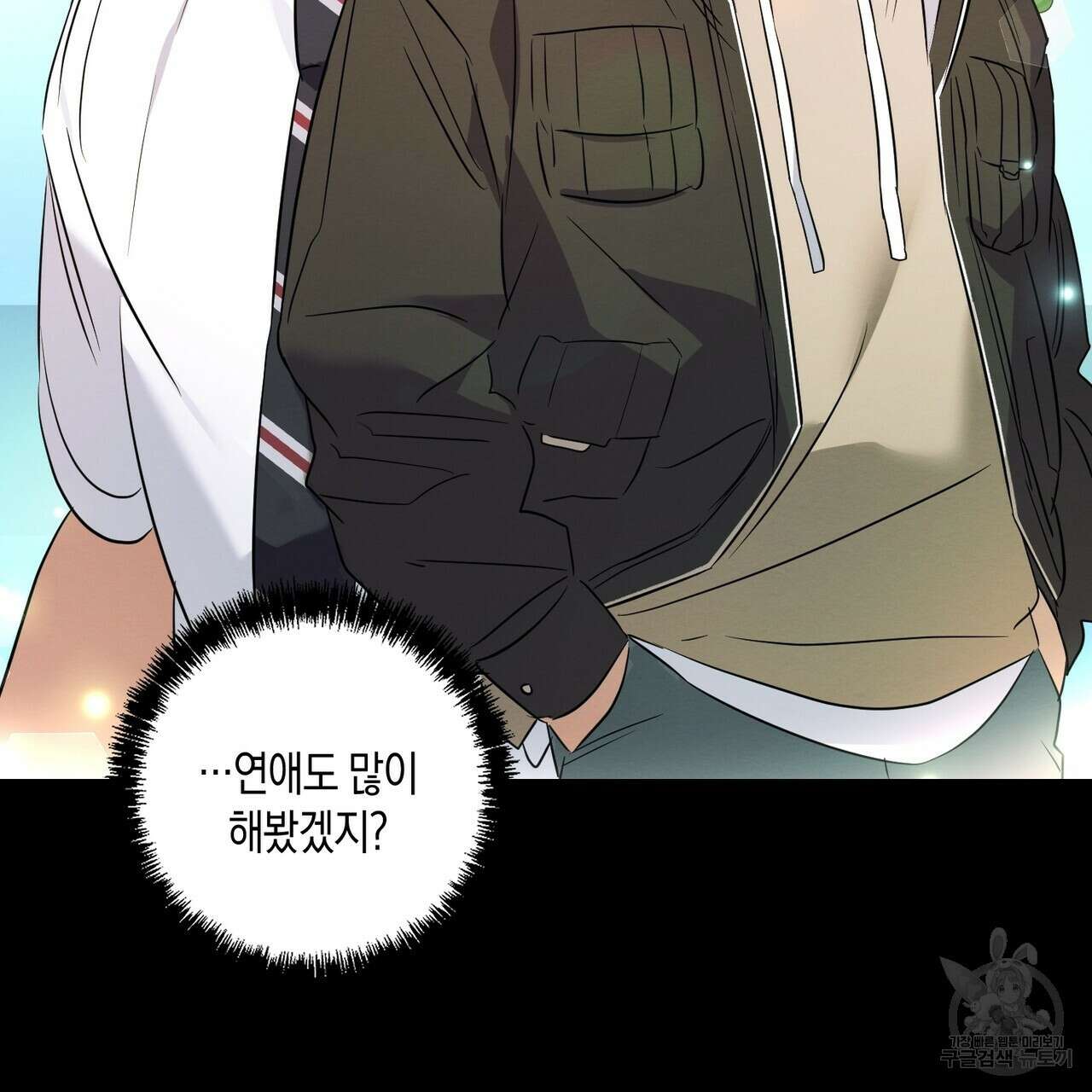 자두사탕러브 15화 161