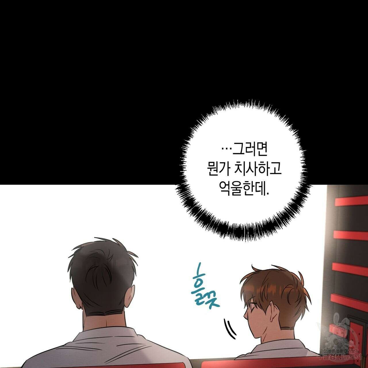 자두사탕러브 15화 163