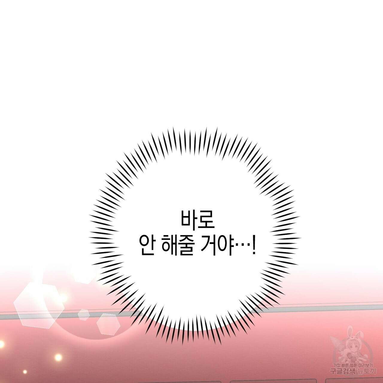 자두사탕러브 15화 175