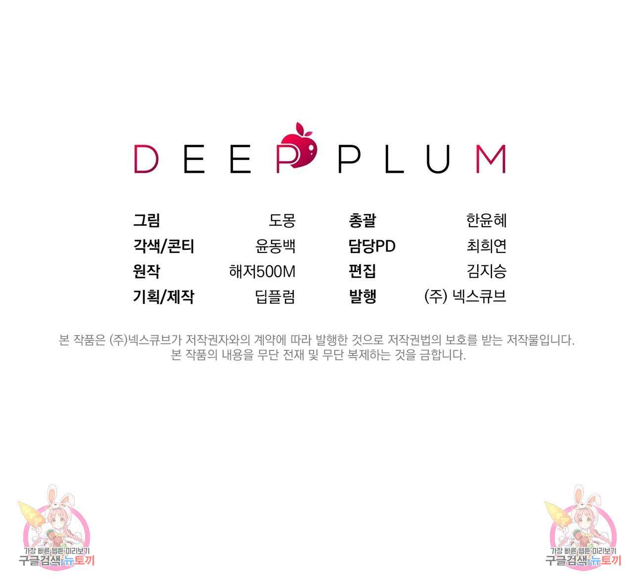 자두사탕러브 15화 183