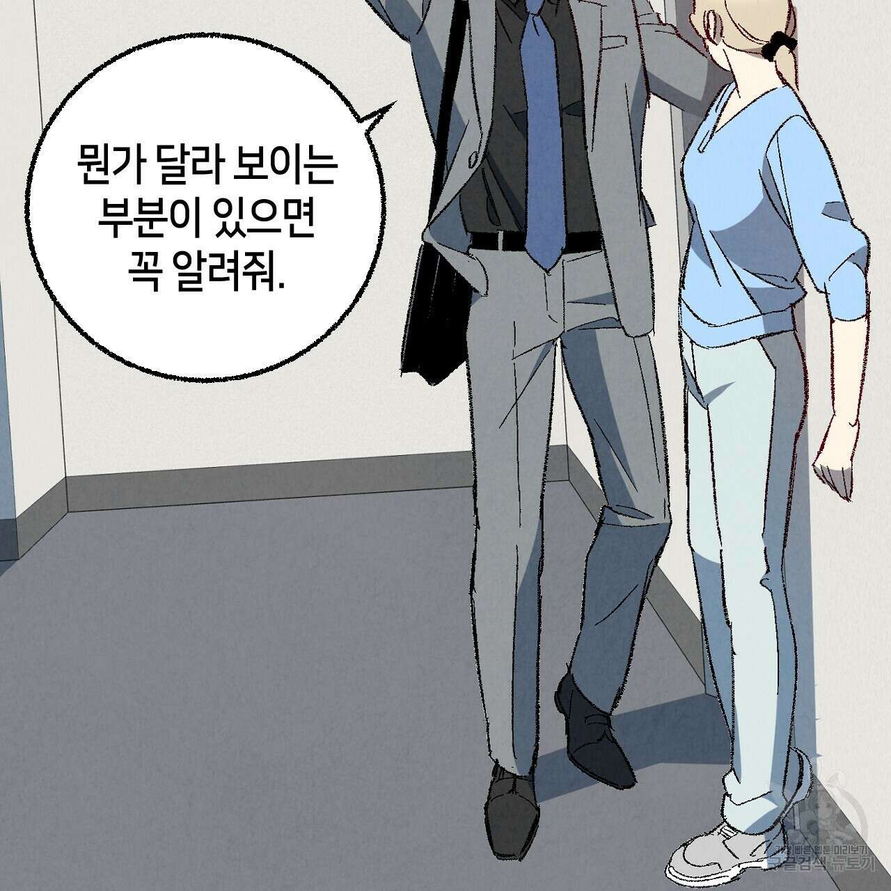 퍼펙트 버디 FUCK-PECT BUDDY 67화 2