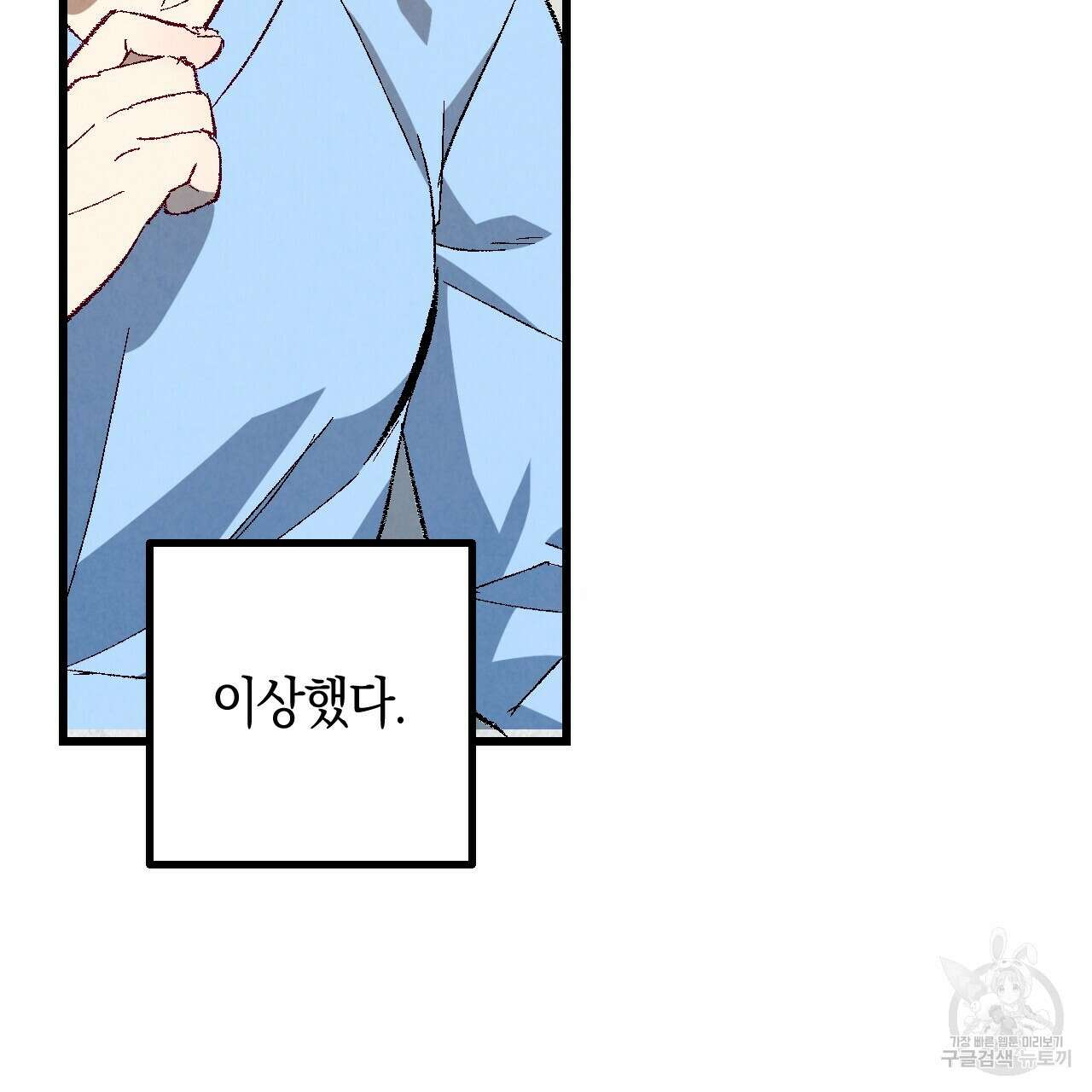 퍼펙트 버디 FUCK-PECT BUDDY 67화 7