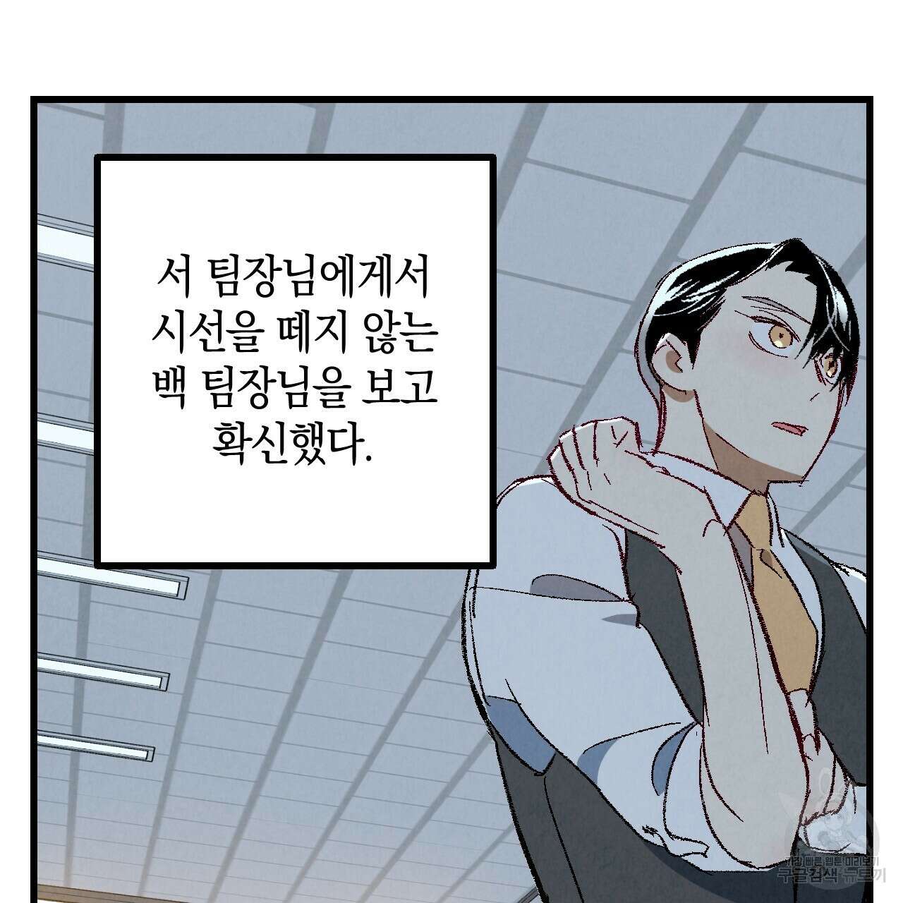 퍼펙트 버디 FUCK-PECT BUDDY 67화 12