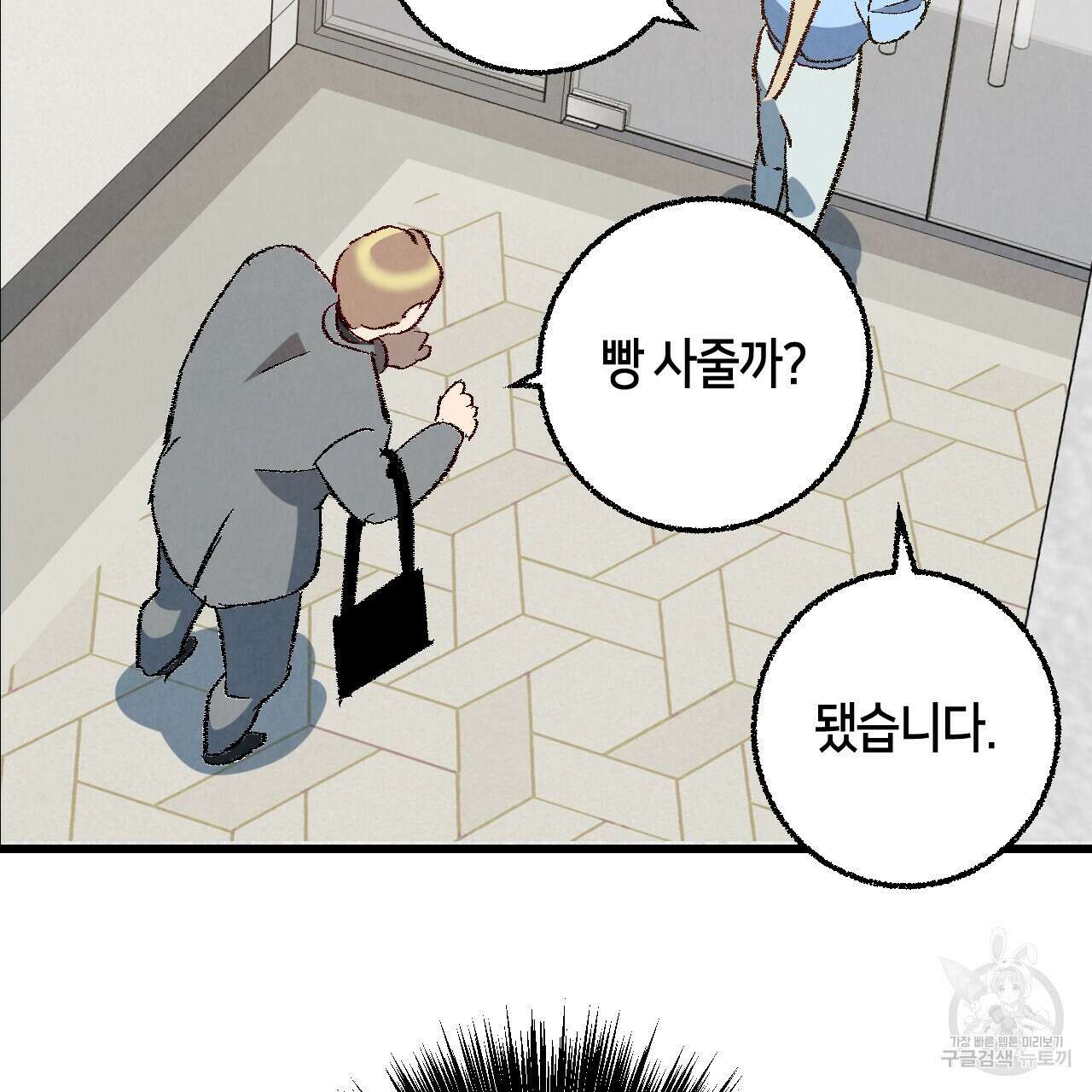 퍼펙트 버디 FUCK-PECT BUDDY 67화 25