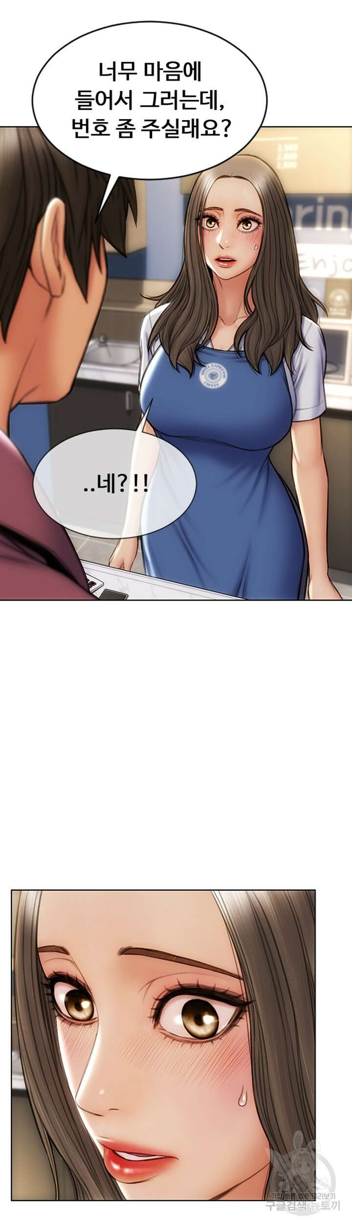 나쁜남자(탑툰) 11화 3