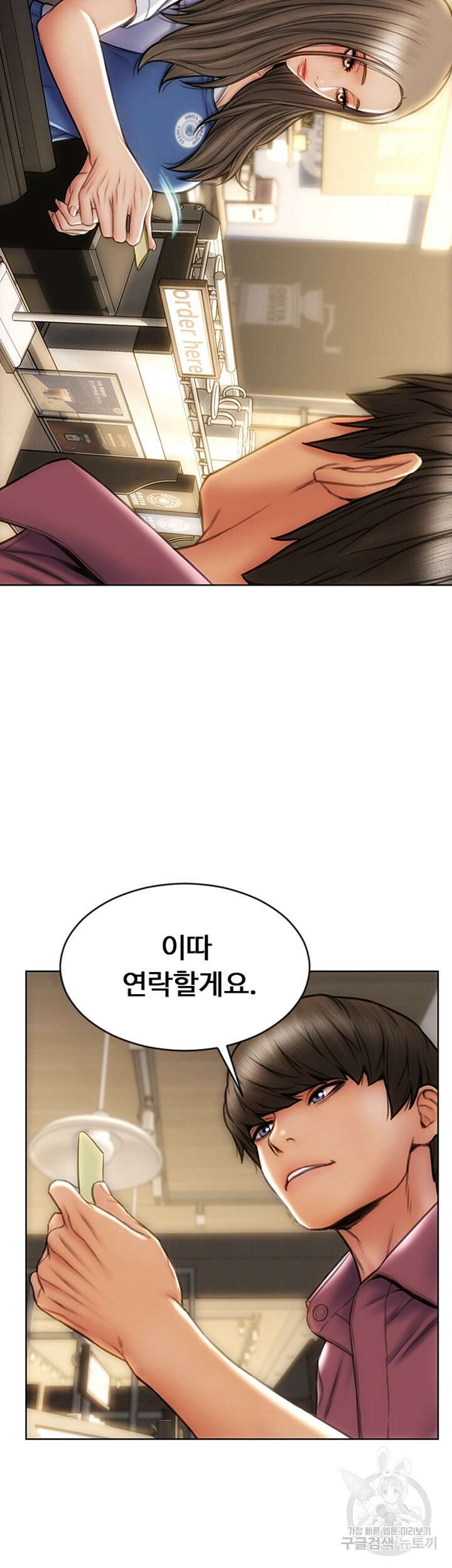 나쁜남자(탑툰) 11화 6