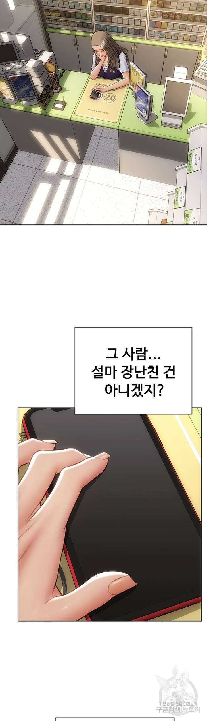 나쁜남자(탑툰) 11화 9