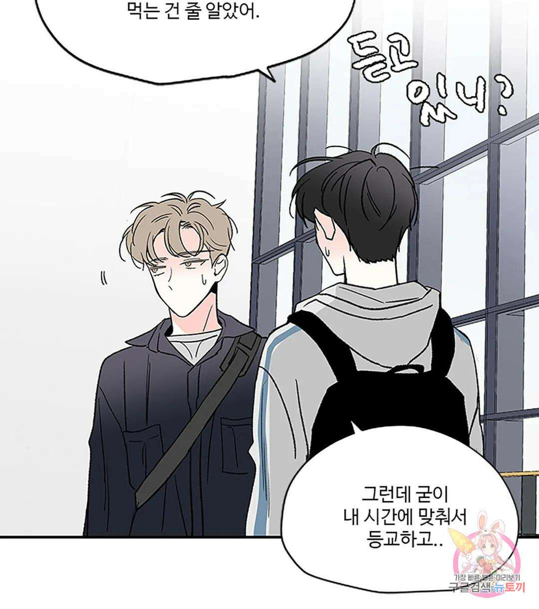 연하공 수난기 6화 2