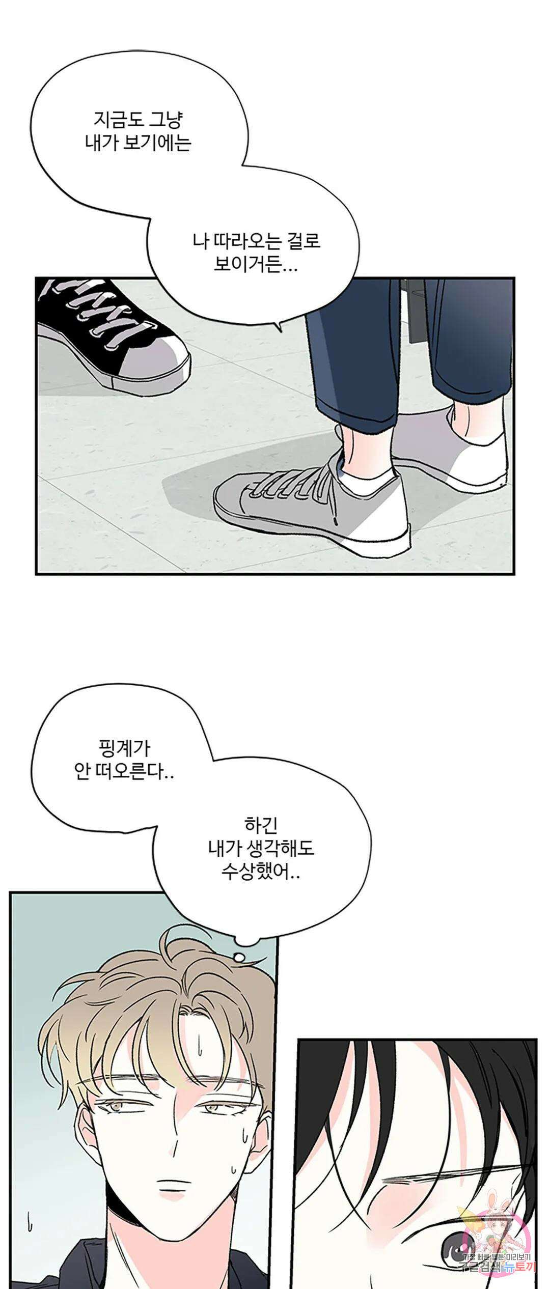 연하공 수난기 6화 3