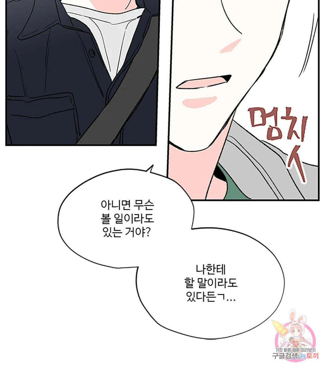 연하공 수난기 6화 4