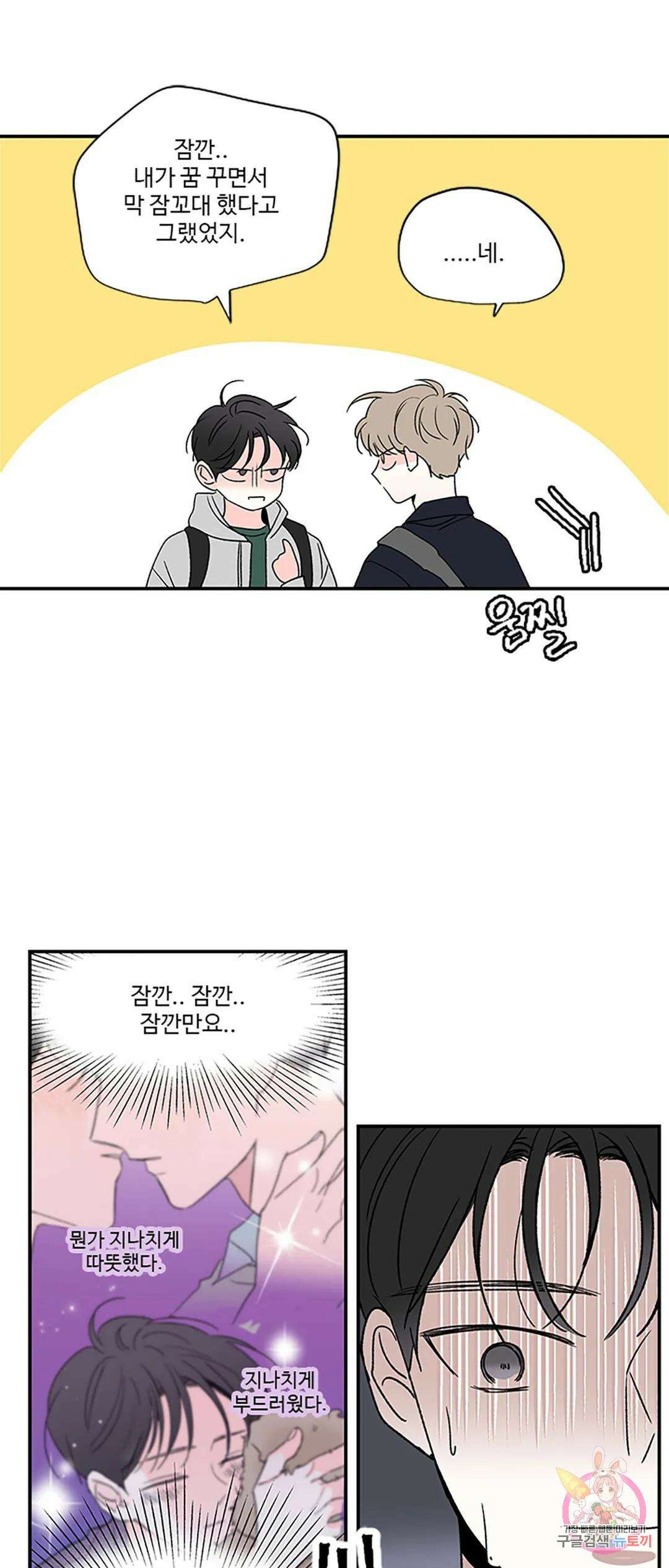 연하공 수난기 6화 5